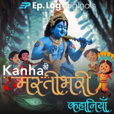 #2 Vishnu_Avatar_Krishna #2 Vishnu_Avatar_Krishna
